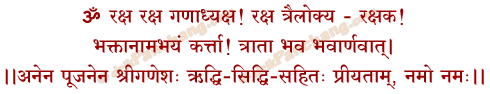 Raksha Mantra in Hindi