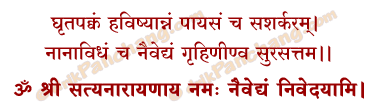 Naivedyam Mantra in Hindi